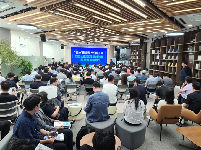 인천기업경영지원센터에서 중소기업 관계자들을 대상으로 인천 산업단지 조성현황 및 분양 설명회가 진행되고 있다. ( 사진 = 인천시 제공 )