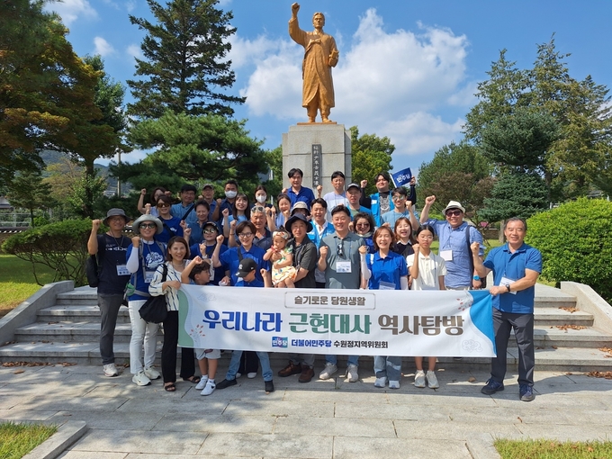 김준혁(수원정) 더불어민주당 국회의원과 수원정 지역위원회 소속 지방의원, 당원 등이 지난달 31일 충남 예산 소재 윤봉길의사기념관에서 기념촬영을 하고 있다. (사진=김준혁 의원실 제공)