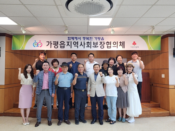 가평읍 지역사회보장협의체가 제4차 정기회의를 개최했다. (사진=가평읍 행정복지센터 제공)