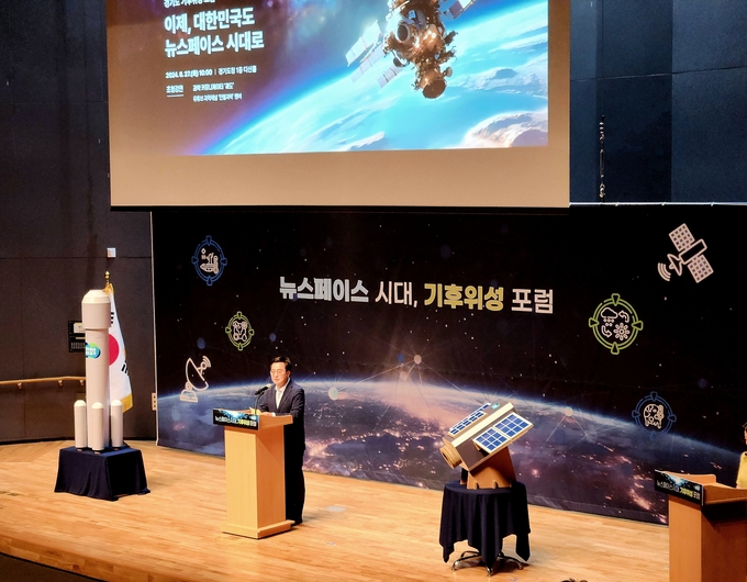 지난달 27일 경기도청 다산홀에서 열린 ‘뉴스페이스 시대, 기후위성 포럼’에서 김동연 경기도지사가 인사말을 하고 있다. (사진=이유림 기자)