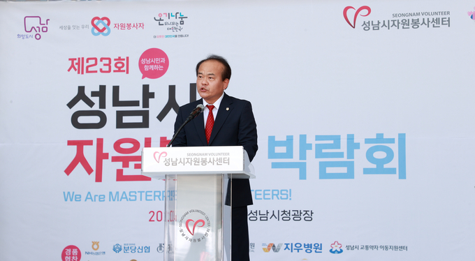 이덕수 성남시의회 의장과 시의원들이 지난 달 31일 성남시청 광장에서 열린 '제23회 성남시 자원봉사박람회'에 참석했다. (사진=성남시의회 제공)
