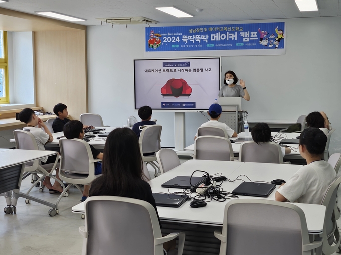 성남 장안초등학교에서 메이커 캠프가 진행되고 있다. (사진=장안초등학교 제공)