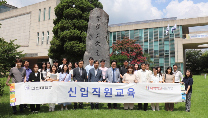 한신대 서울캠퍼스에서 진행된 신입직원교육 참석자들이 단체사진을 찍고 있다. (사진=한신대학교 제공)