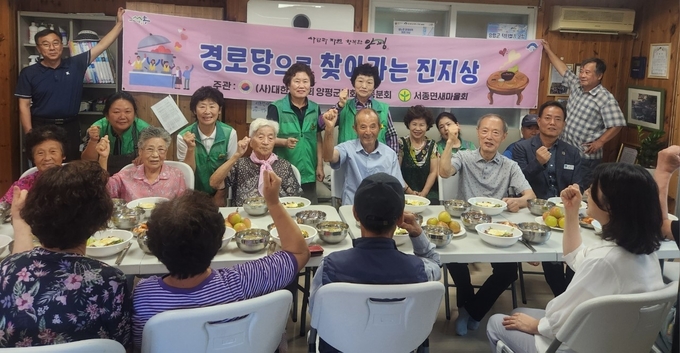 양평군 서종면은 지난 29일 새마을회, 대한노인회 서종분회와 함께 정배2리 경로당으로 '찾아가는 진지상'사업을 추진하였다. (사진=양평군 제공)