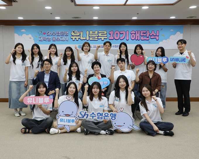 강신숙 Sh수협은행장(두번째줄 가운데)과 유니블루 단원 등 참석자들이 기념촬영을 하고 있다. (사진=Sh수협은행 제공)