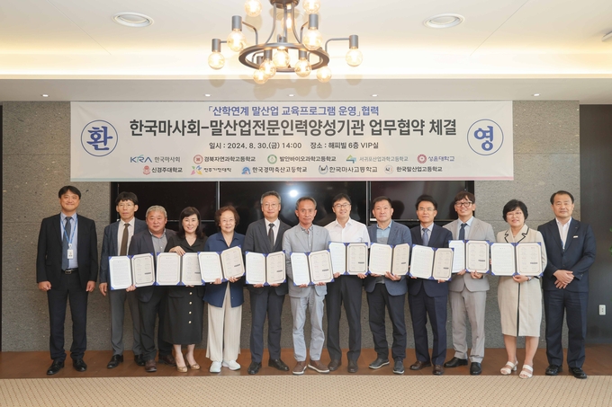 한국마사회가 말산업 전문인력 양성기관 9곳과 협약을 맺고 우수한 말산업 인재 양성에 나선다. (사진=한국마사회 제공)