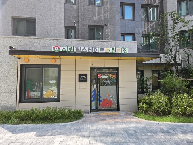 구리시립힐스테이트 어린이집. (사진=구리시 제공)