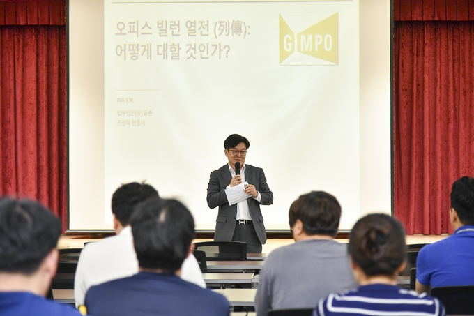 김포시 산하기관 직원 갑질예방 교육에서 김병수 시장이 오피스 빌런 유형을 설명하고 있다. (사진=김포시청 제공)