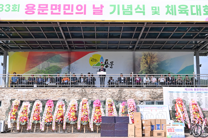 양평군 용문면은 1일 용문생활체육공원에서 '제33회 용문면민의 날 기념식및 체육행사'를 성황리에 개최했다. (사진=양평군 용문면 행정복지센터 제공)