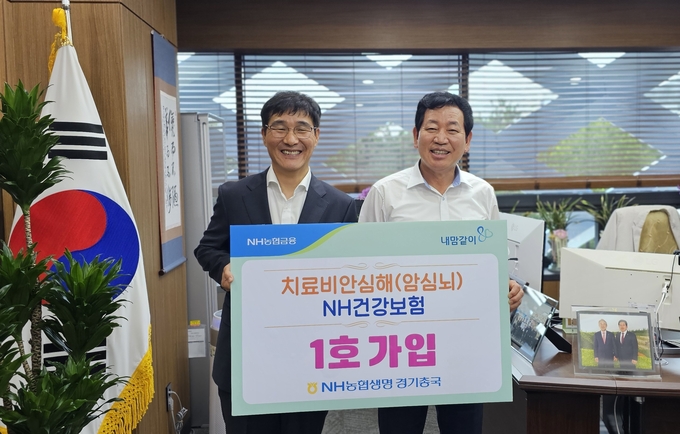 (왼쪽부터) 김찬수 농협생명 총국장과 안산농협 박경식 조합장이 1호 가입 행사 기념촬영을 하고 있는 모습. (사진=경기농협 제공)