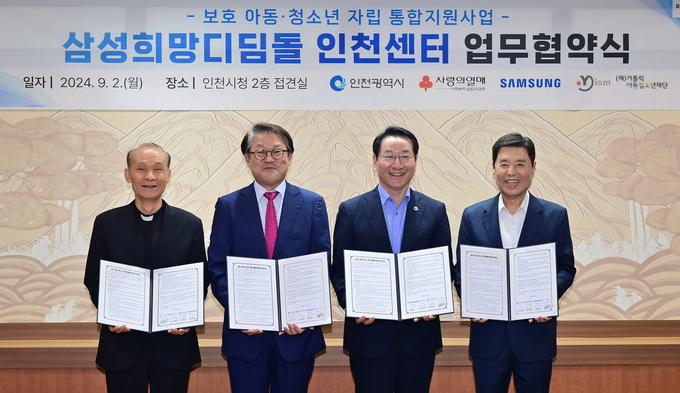 2일 유정복 인천시장이 시청 대접견실에서 열린 '삼성희망디딤돌 인천센터 업무협약식'에서 기념촬영을 하고 있다. ( 사진 = 인천시 제공 )