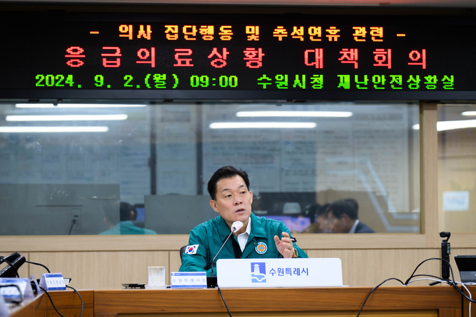 2일 '의료계 집단행동·추석 연휴 관련 응급의료상황 대책회의'에서 이재준 수원시장이 발언하는 모습. (사진=수원시 제공)
