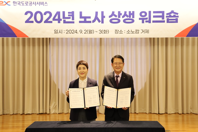 한국도로공사서비스는 노사 상생 워크숍을 개최하고 공동선언문을 선포했다. (사진=한국도로공사서비스 제공)