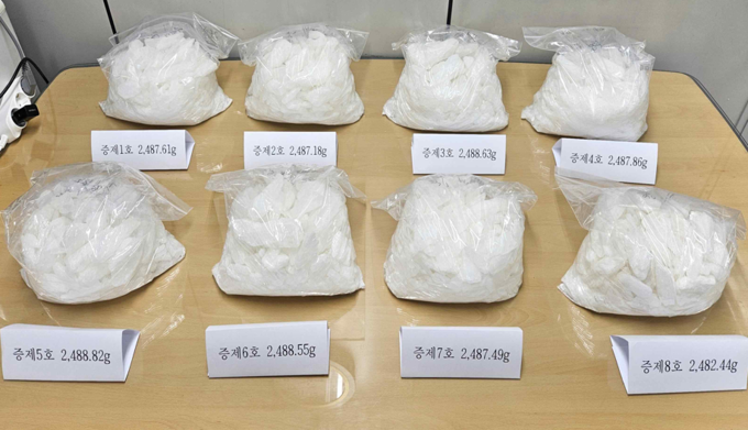 인천지방검창철이 압수한 필로폰 약 20㎏. ( 사진 = 인천지검청 제공 )