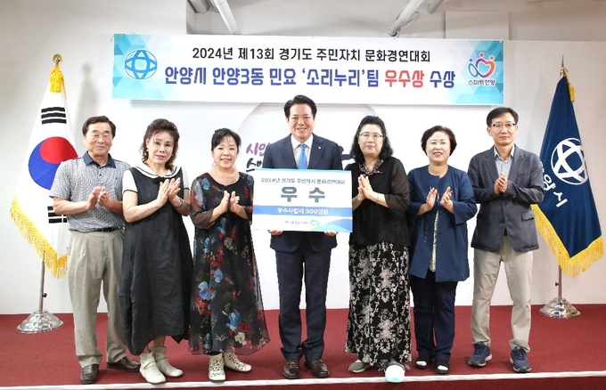 최대호 안양시장(가운데)이 2일 경기도 주민자치 문화경연대회 우수상 전수식을 가진 뒤 안양3동 민요교실 '소리누리팀'과 함께 기념촬영을 하고 있다. (사진=안양시 제공)