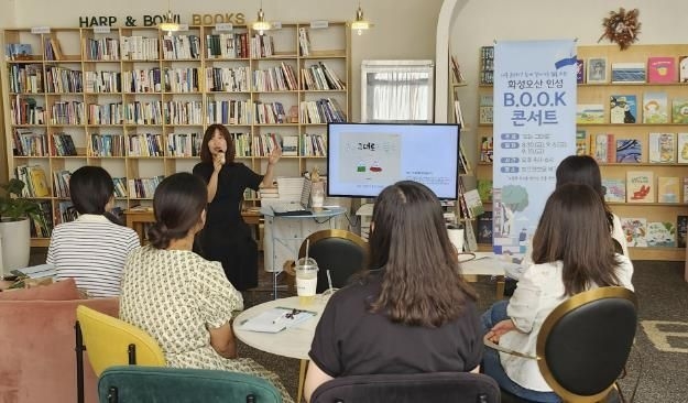 화성오산교육지원청, 인성 B.O.O.K. 콘서트 개최 장면. (사진=화성오산교육지원청 제공)