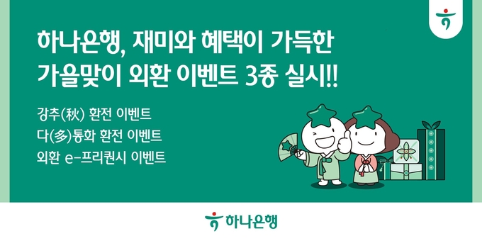 (사진=하나은행 제공)
