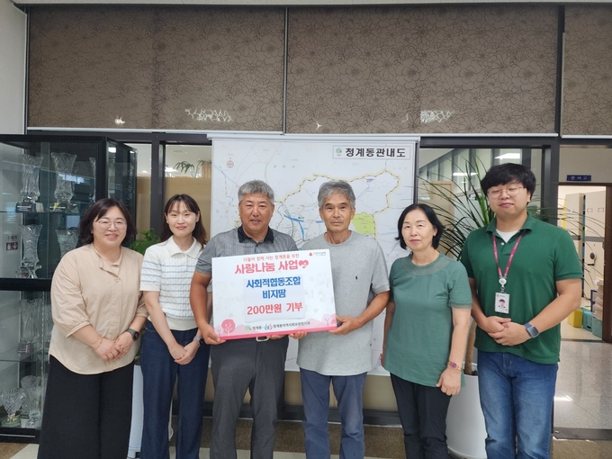 사회적협동조합 비지땀 표도영 이사장은 3일 의왕시 청계동 지역 취약계층을 위한 후원금 200만 원을 의왕시 청계동지역사회보장협의체 이현호 위원장에게 전달했다. (사진=의왕시 제공)