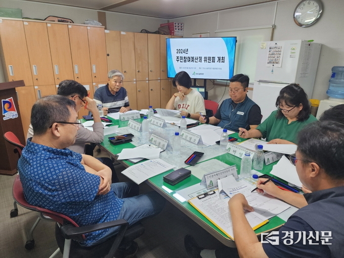 안성시시설관리공단 주민참여예산 심의위원회 모습. (사진=안성시 제공)