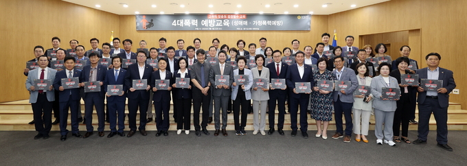3일 오전 4대 폭력 예방을 위한 법정 필수 교육이 열린 경기도의회에서 경기도의원과 의회사무처 직원 등이 기념촬영을 하고 있다. (사진=경기도의회 제공)