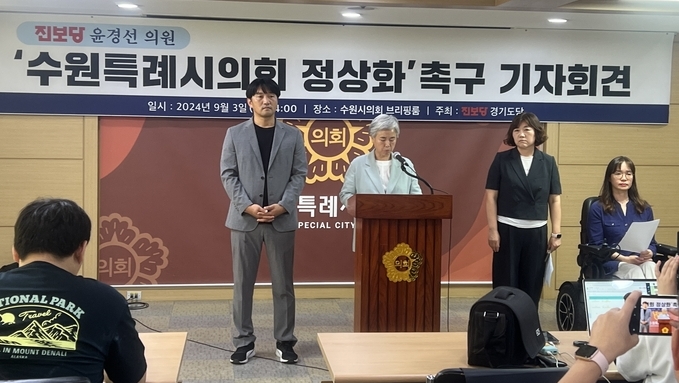3일 오후 2시 윤경선(진보·호매실) 의원이 '수원시의회 정상화 촉구 기자회견'에서 발언하는 모습. (사진=장진 기자)