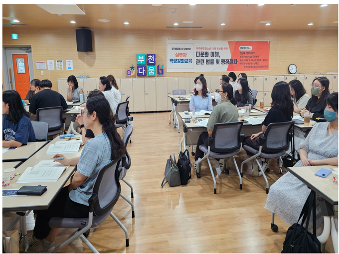 부천여성청소년재단 이주배경청소년 실무자 역량 강화 교육. (사진=부천시 제공)