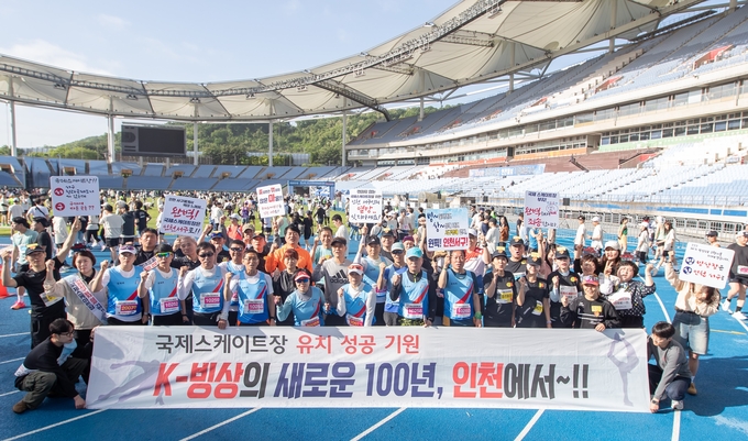 문학경기장에서 열린 제24회 하프마라톤대회 참여자들이 서구 국제스케이트장 유치 성공을 기원하며 기념촬영하고 있다. ( 사진 = 서구 제공 ) 