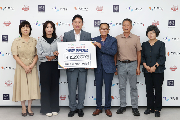 올봄 자라섬 꽃 페스타 축제장에서 농산물 직거래장터에 참여한 농가들이 판매수익금의 일부를 모아 3일 가평군에 장학금 1,220만원을 기탁했다. (사진=가평군 제공)