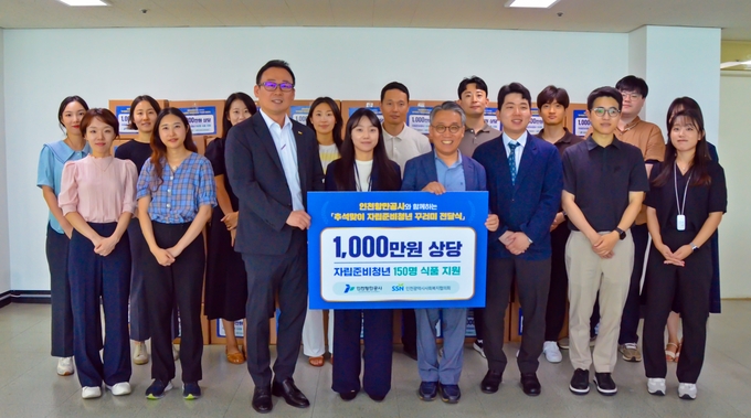 자립준비청년 꾸러미 전달식을 마치고 기념촬영을 하고 있다. ( 사진 = 인천항만공사 제공 )