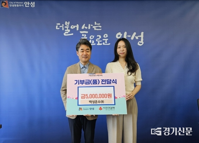 백성운수에서 안성시에 추석맞이 기부를 하고있다. (사진=안성시 제공)