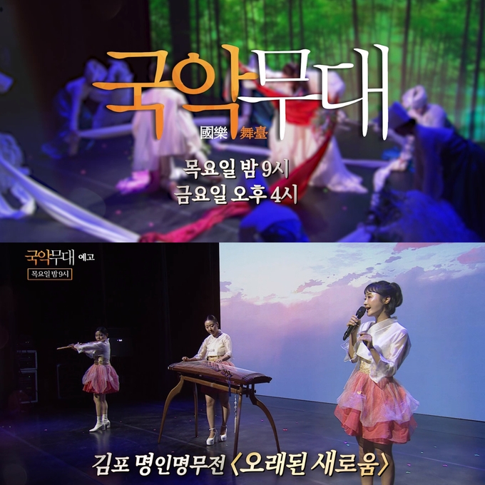명인명무전 공연 모습. (사진=김포문화재단 제공) 