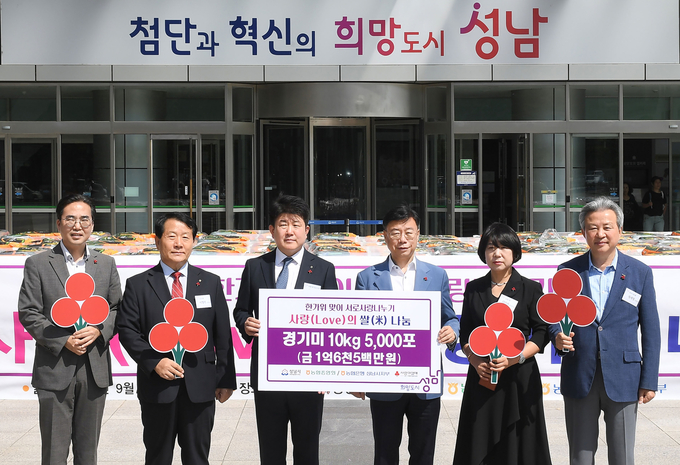 NH농협 성남시지부가 어려운 이웃을 위해 1억6500만원 상당의 쌀 5000포대(포대당 10㎏)를 성남시에 기탁했다. (사진=NH농협 성남시지부 제공)
