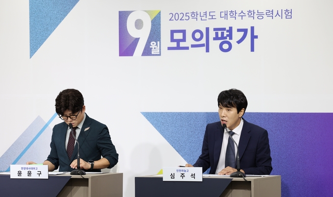 4일 정부세종청사에서 수능 9월 모의평가 수학 영역 출제 경향 브리핑이 진행되고 있다. (사진=교육부 제공)