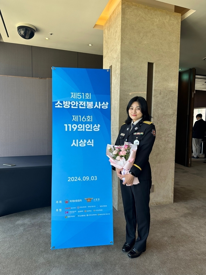  제51회 소방안전봉사상 시상식에서 본상을 수상한 이진희 소방장. (사진=경기도소방재난본부 제공)