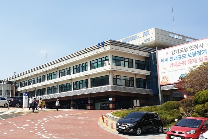 경기도청 구청사 구관 전경. (사진=경기주택도시공사 제공)