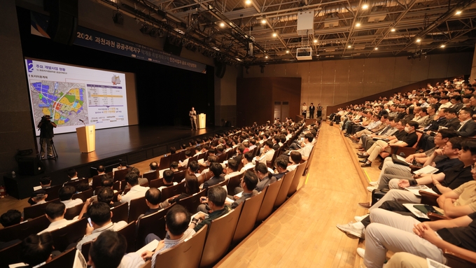 ‘과천시의 미래 발전 방향과 과천지구 내 막계동 특별계획구역’에 대한 사업설명회가 4일 과천시민회관 소극장에서 개최됐다. (사진=과천시 제공)