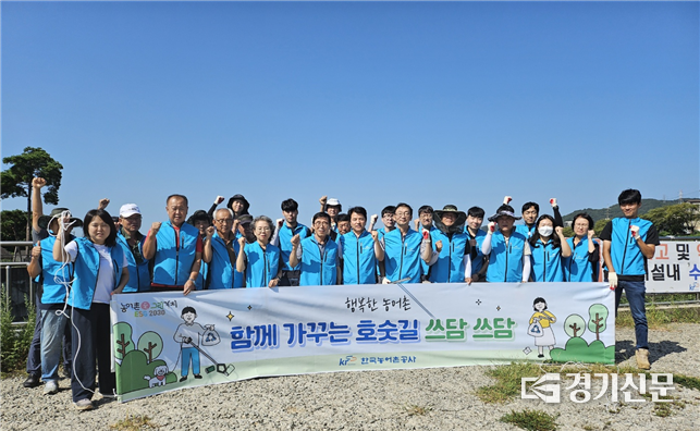 한국농어촌공사 안성지사 ‘행복한 농어촌, 함께 가꾸는 호숫길 쓰담쓰담’ 캠페인 현장. (사진=한국농어촌공사 안성지사 제공)