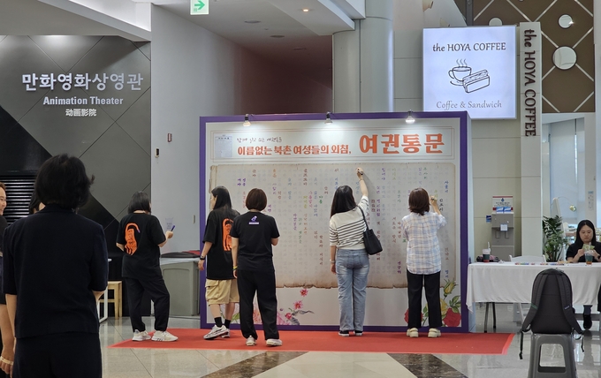 최초의 여성 인권 선언문인 ‘여권통문(女權通文)’을 함께 쓰는 참여자들. (사진=부천시 제공)