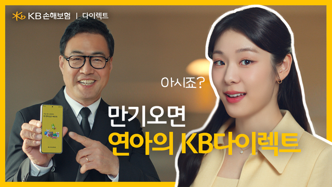 (사진=KB손해보험 제공)