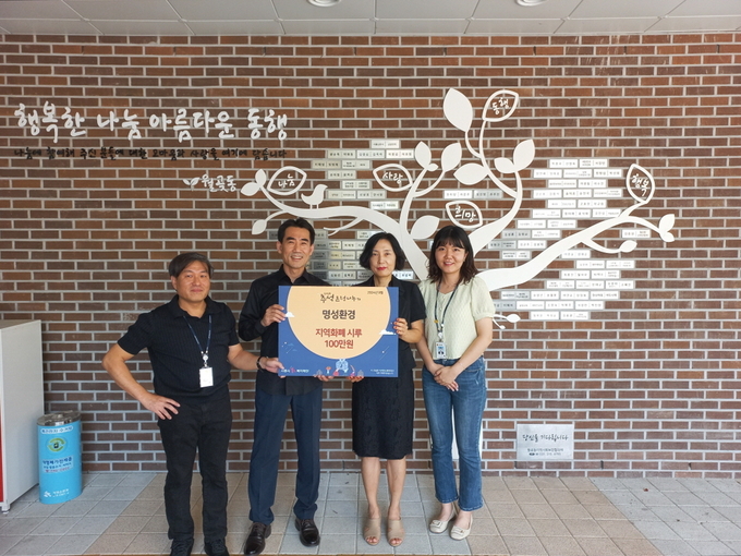 명성환경, 월곶동 저소득층에 추석맞이 시루 지원. (사진=시흥시 제공)