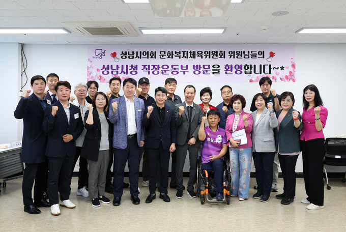 성남시의회 문화복지체육위원회 의원들이 성남시체육회를 방문 기념사진을 찍었다. (자료=성남시의회 제공)
