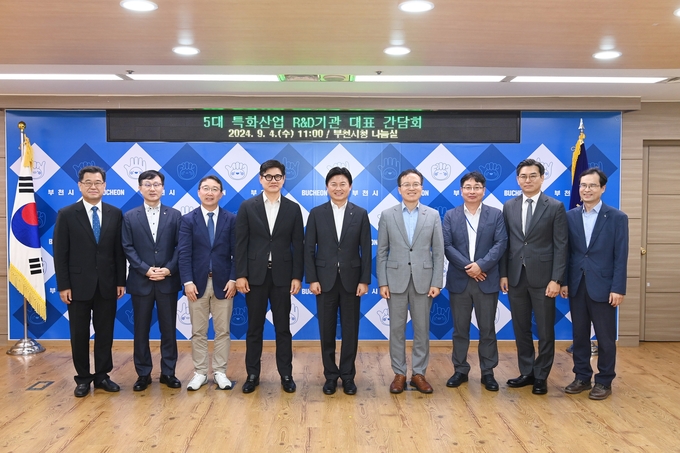 5대 특화산업 R&D기관 대표 간담회 단체사진. (사진=부천시 제공)