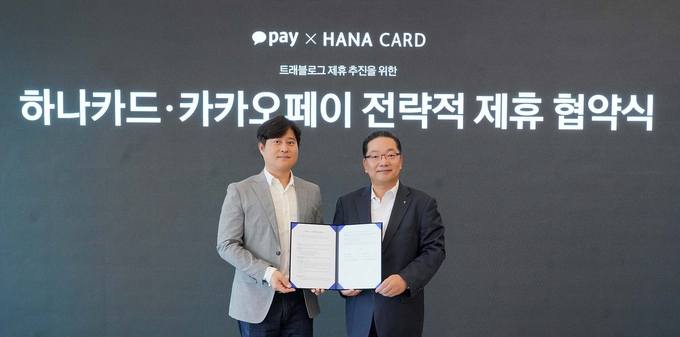 이호성 하나카드 대표(오른쪽)와 신원근 카카오페이 대표가 지난 4일 양사간 제휴 상품 개발 등을 위한 업무협약을 체결한 후 기념촬영을 하고 있다. (사진=하나카드 제공)