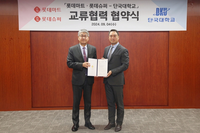 단국대는 롯데마트·롯데슈퍼와 업무협약을 체결하고 유통분야 직무마스터 인재양성에 함께 나선다. (사진=단국대 제공)