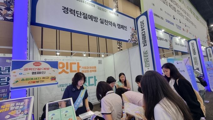 경력단절예방 실천약속 캠페인. (사진=경기도 제공)