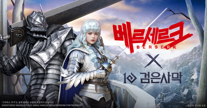 (사진=펄어비스 제공)