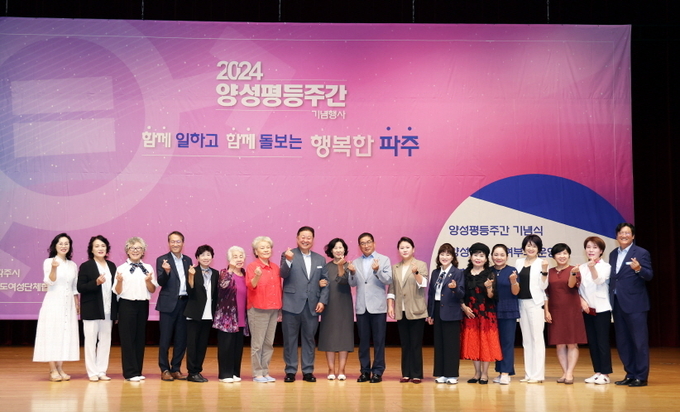 김경일 파주시장(좌측 8번째) 및 박대성 의회의장 등이 기념사진을 촬영하고 있다. (사진=파주시 제공)