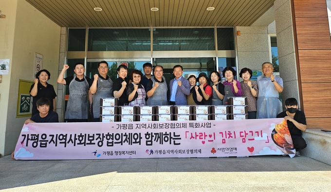 가평읍지역사회보장협의체는 4일 가평군 여성비전센터에서 지사협 위원 등 20여 명이 참석한 가운데 '사랑의 김치 담그기'사업을 진행했다. (사진=가평읍 행정복지센터 제공)