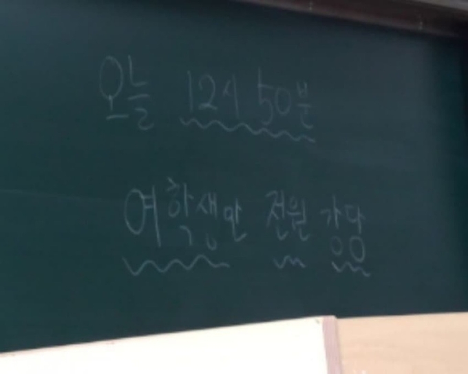 도내 한 고등학교에서 여학생을 대상으로 'SNS 사진 내리기'를 대책으로 제시하며 딥페이크 예방교육을 진행했다. (사진=인터넷 갈무리)