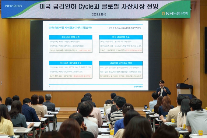 오승훈 삼성자산운용 리서치센터장이 지난 4일 농협은행 본사에서 개최된 투자전략 세미나에서 강연을 하고 있다. (사진=NH농협은행 제공)